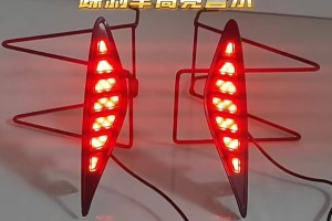 BYD Seal U Arka Tampon Kenar Ambians Led